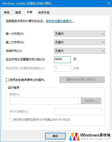 windows总是提示更新怎么消除 win10自动更新关闭方法