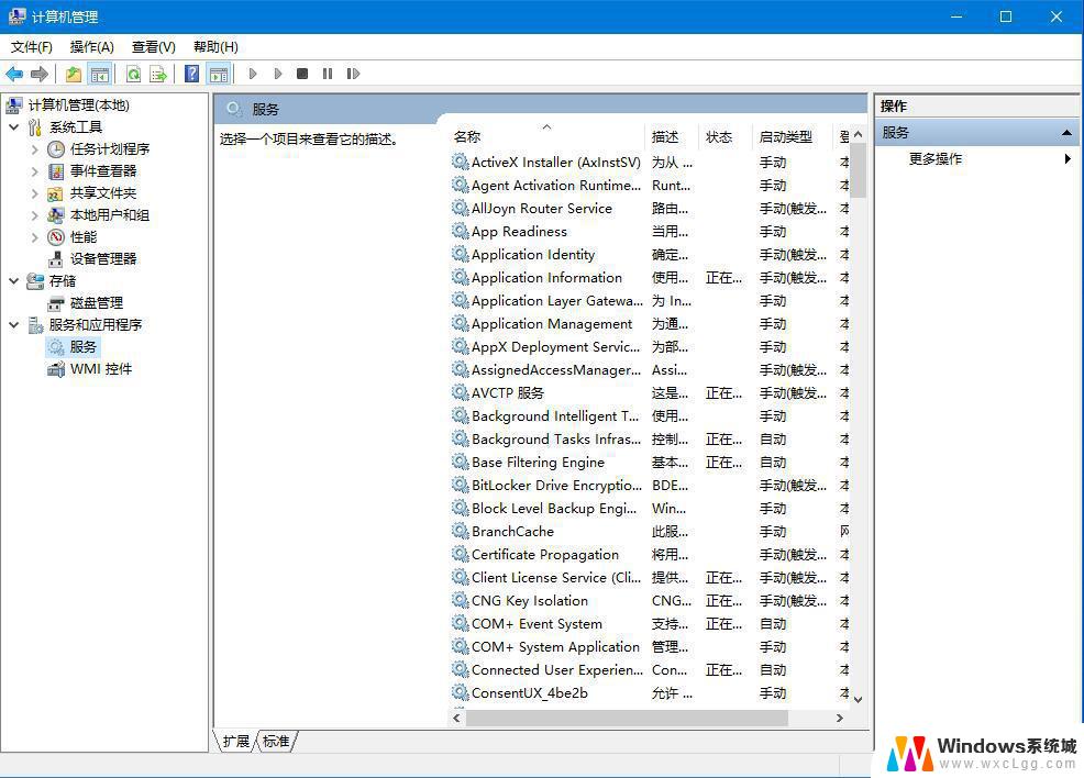 windows总是提示更新怎么消除 win10自动更新关闭方法