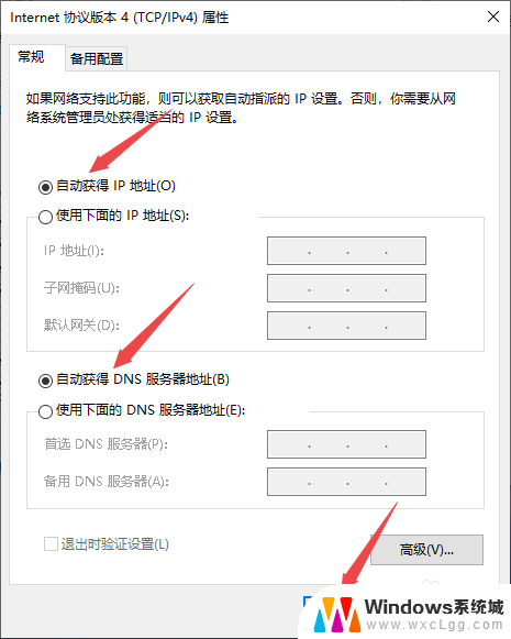 电脑未连接网络怎么办 电脑WIFI连接不可用怎么处理