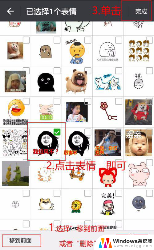 微信怎么增加表情 微信表情包添加步骤
