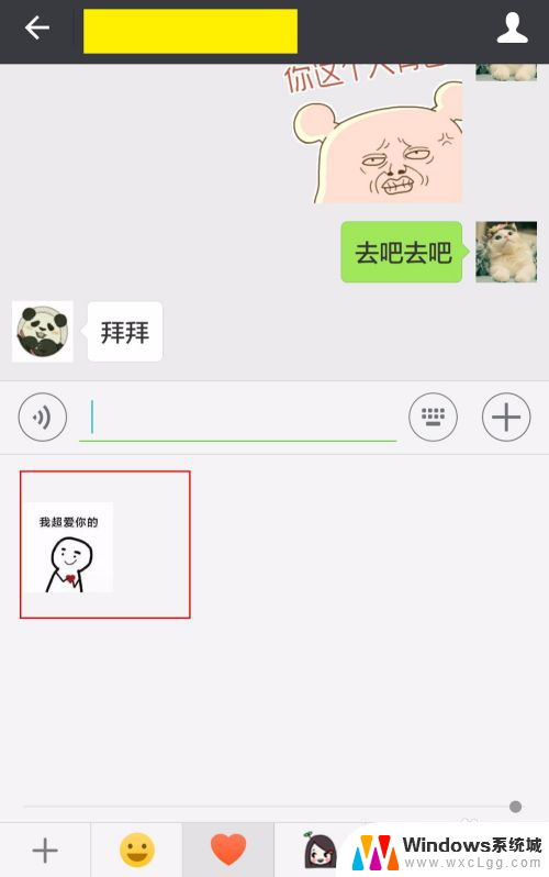 微信怎么增加表情 微信表情包添加步骤