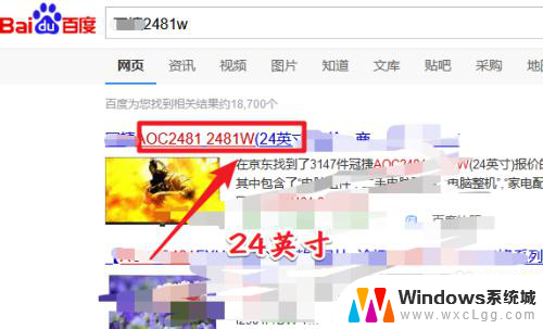 如何看电脑显示器尺寸 win10显示器尺寸查看方法