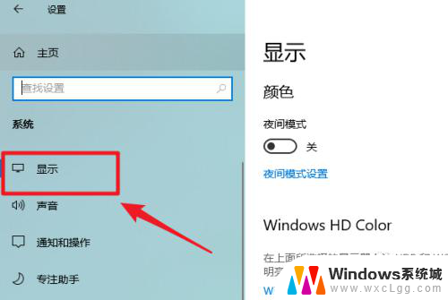 如何看电脑显示器尺寸 win10显示器尺寸查看方法