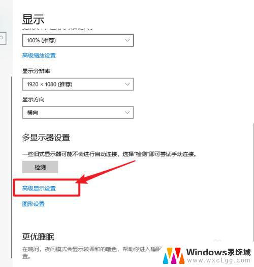 如何看电脑显示器尺寸 win10显示器尺寸查看方法