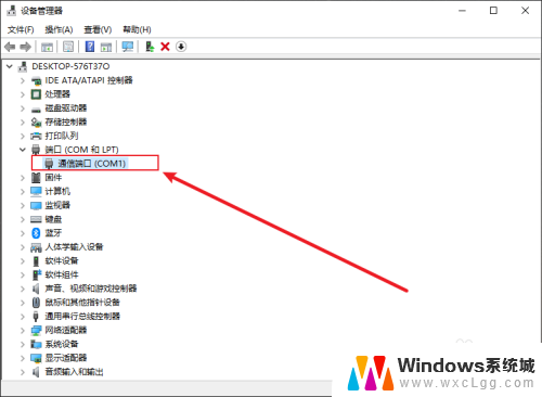 win10查询端口 win10外接设备端口号查看方法