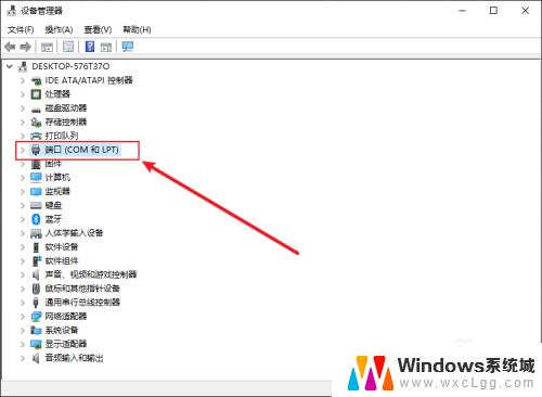 win10查询端口 win10外接设备端口号查看方法