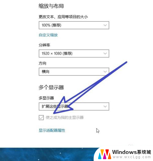 电视能连接主机当电脑显示屏吗 Win10怎么设置主显示器的分辨率