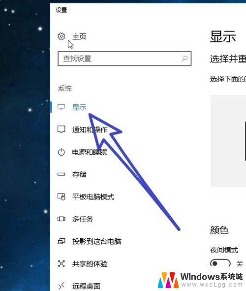 电视能连接主机当电脑显示屏吗 Win10怎么设置主显示器的分辨率