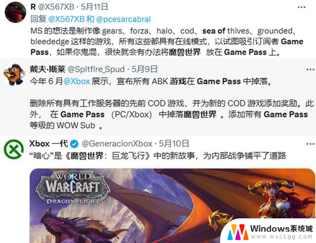 WIN11系统推送XBOX，魔兽世界或有望免费，网易新游受暴雪前总裁好评