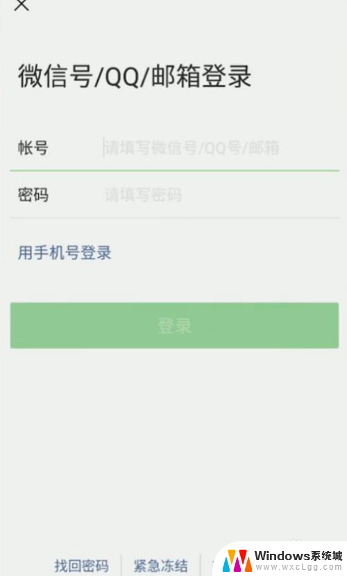 微信可以在别的手机上登录吗 另一台手机上怎么登微信