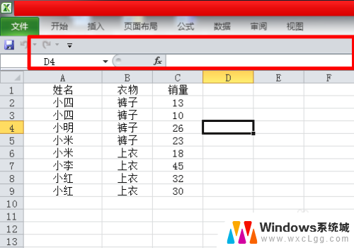 excel表的菜单栏怎么弄出来 Excel菜单栏不见了怎么恢复默认显示