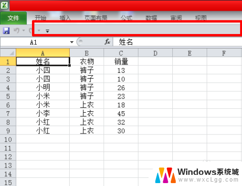 excel表的菜单栏怎么弄出来 Excel菜单栏不见了怎么恢复默认显示