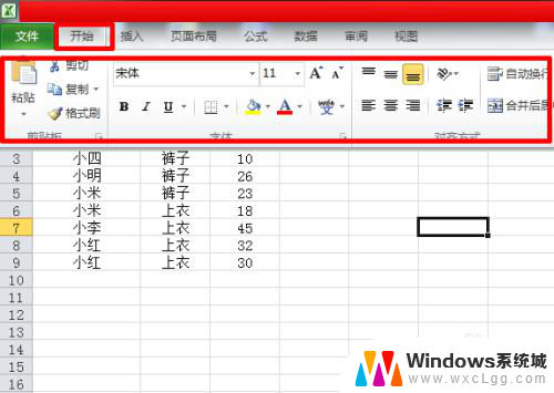 excel表的菜单栏怎么弄出来 Excel菜单栏不见了怎么恢复默认显示