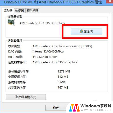 为什么电脑分辨率不能调 Win10分辨率调节失败怎么办