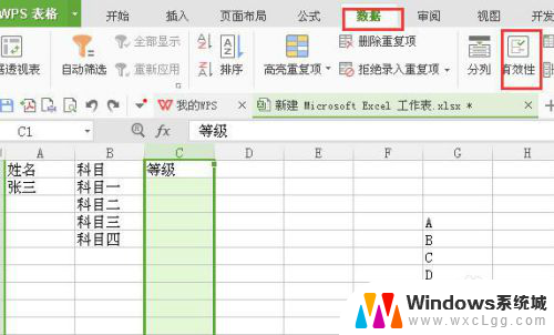 excel表中设置选项 Excel表格下拉选项设置方法