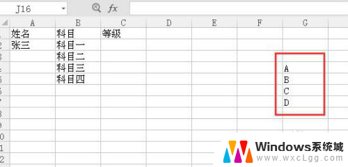 excel表中设置选项 Excel表格下拉选项设置方法