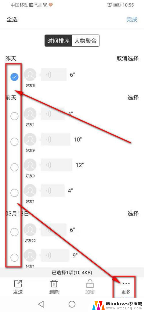 微信语音收藏怎么保存到本地 怎样把微信语音存储到本地