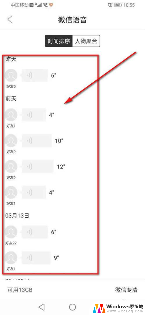 微信语音收藏怎么保存到本地 怎样把微信语音存储到本地