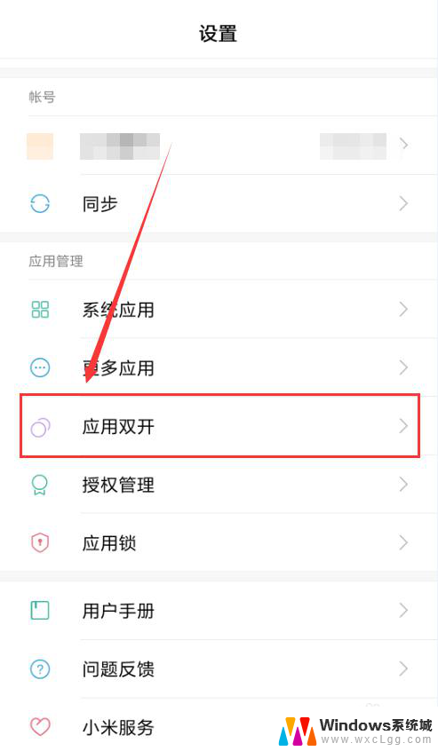 一个手机同时登陆两个微信 一个手机怎么同时登陆两个微信号