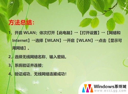 怎样连接网络wifi 无线网络连接设置教程