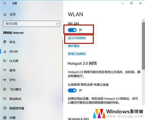 怎样连接网络wifi 无线网络连接设置教程