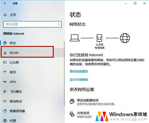 怎样连接网络wifi 无线网络连接设置教程