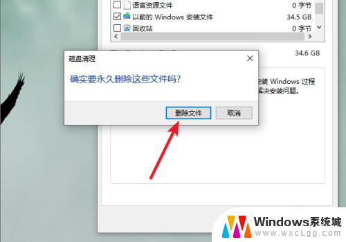 以前的window安装的文件可以清理吗 是否可以删除旧版本的Windows安装文件