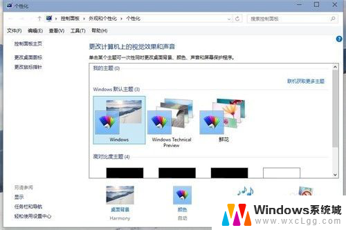 换桌面壁纸怎么换 Windows10桌面壁纸更换步骤