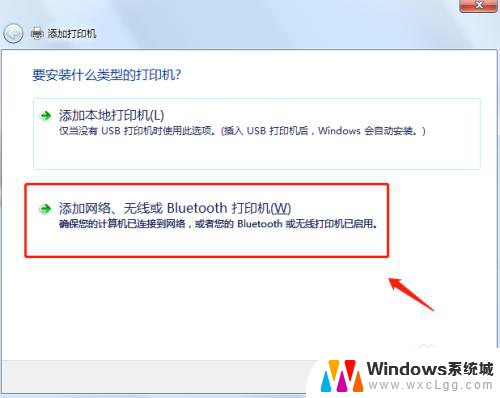 win7如何无线连接打印机 win7共享打印机连接教程