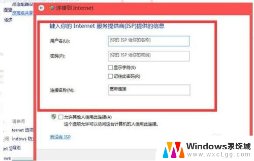 台式机连接网线后怎么设置上网 宽带网线连接电脑怎样设置上网