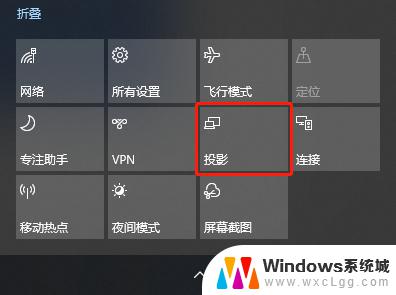 笔记本投影怎么全屏 win10投影仪如何全屏显示