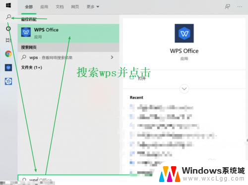 wps怎么修改语言 WPS如何切换语言版本