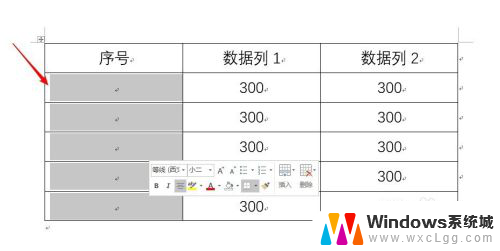 文档中表格序号自动编号 Word表格怎样自动插入序号