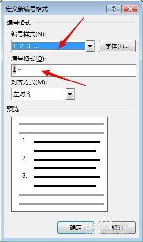 文档中表格序号自动编号 Word表格怎样自动插入序号