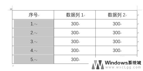 文档中表格序号自动编号 Word表格怎样自动插入序号