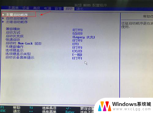 电脑bios怎么设置u盘启动项 怎样在bios中调整u盘启动设置