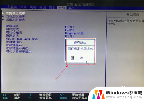 电脑bios怎么设置u盘启动项 怎样在bios中调整u盘启动设置