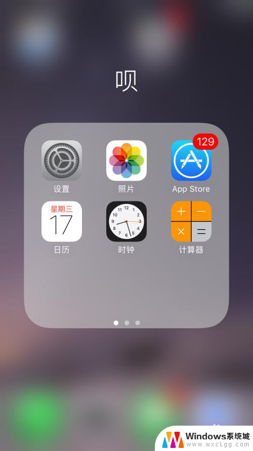 闹钟换铃声怎么换 iPhone怎么设置闹钟铃声