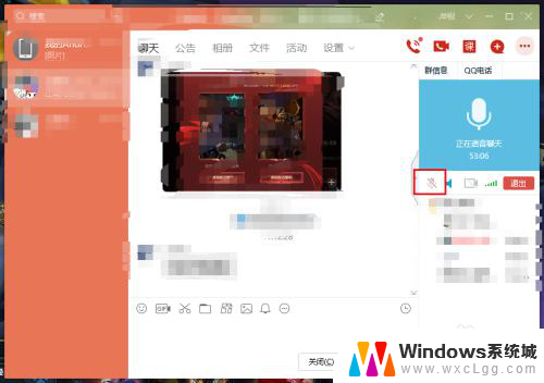 qq语音来电没有声音怎么回事 电脑QQ语音声音消失怎么回事