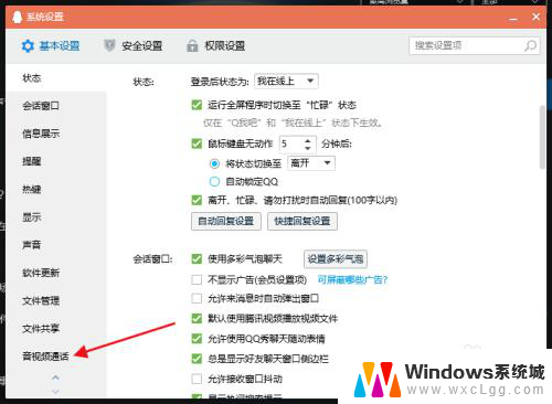 qq语音来电没有声音怎么回事 电脑QQ语音声音消失怎么回事