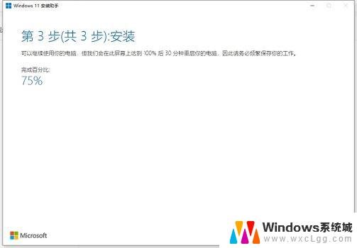 升级win11桌面文件会消失吗 win11升级后数据是否会丢失