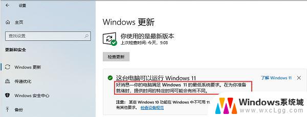 升级win11桌面文件会消失吗 win11升级后数据是否会丢失