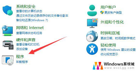 win11运行不了exe程序 Win11系统打不开exe文件怎么办