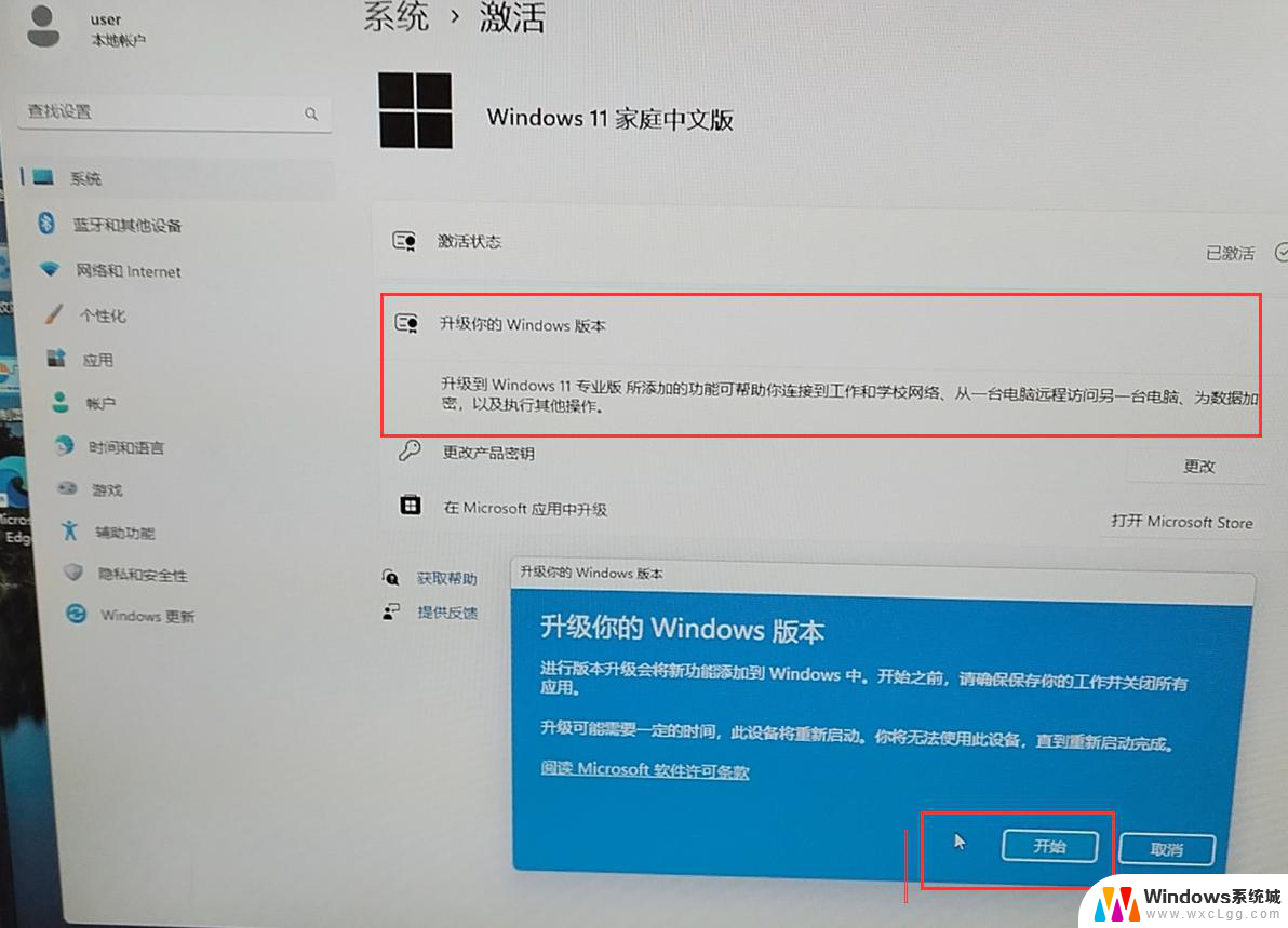 win11专业版怎么改成家庭版 win11专业版如何改为家庭版