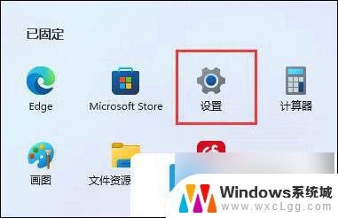 win11修改程序 安装位置 win11如何设置软件安装位置