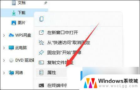 win11修改程序 安装位置 win11如何设置软件安装位置