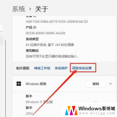 win11最佳性能 自定义 win11如何调整为最佳性能模式