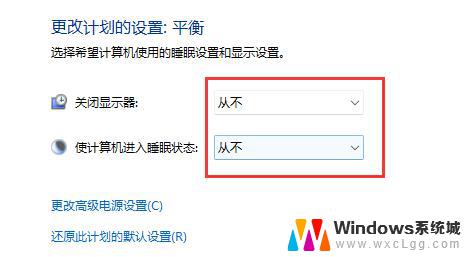 联想新电脑win11怎么设置不待机 win11怎么设置禁止休眠