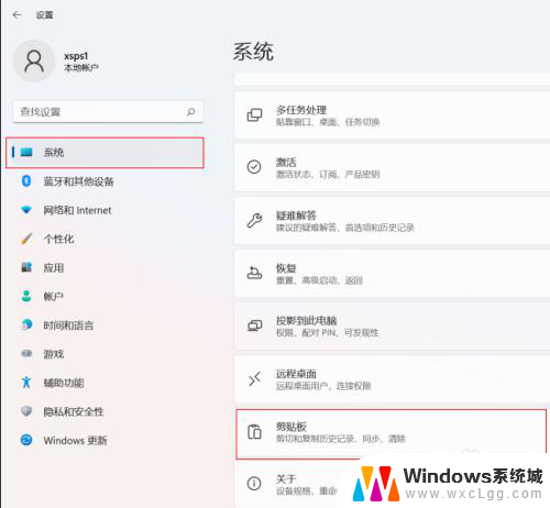 win11剪贴板怎么打开 Win11剪贴板同步功能怎么开启