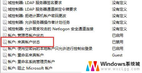 win11有guest账户吗 Win11 Guest账户的使用方法